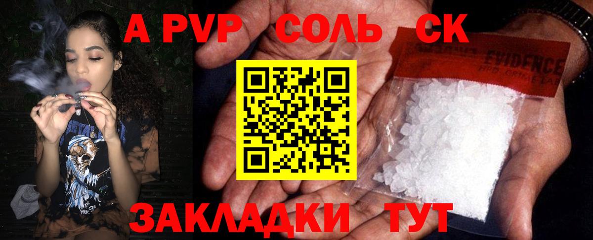 APVP СК Краснокамск