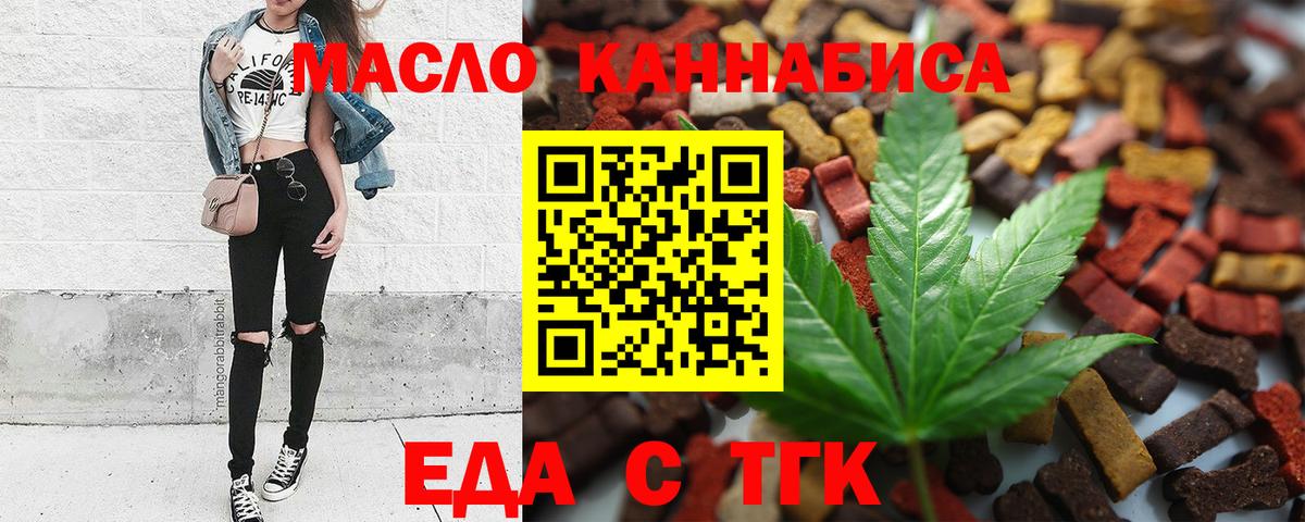 Печенье с ТГК марихуана  Вход с VPN  Краснокамск 