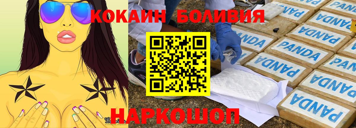 Краснокамск  COCAIN  Кокаин VHQ  Вход с VPN  Кокаин Боливия 