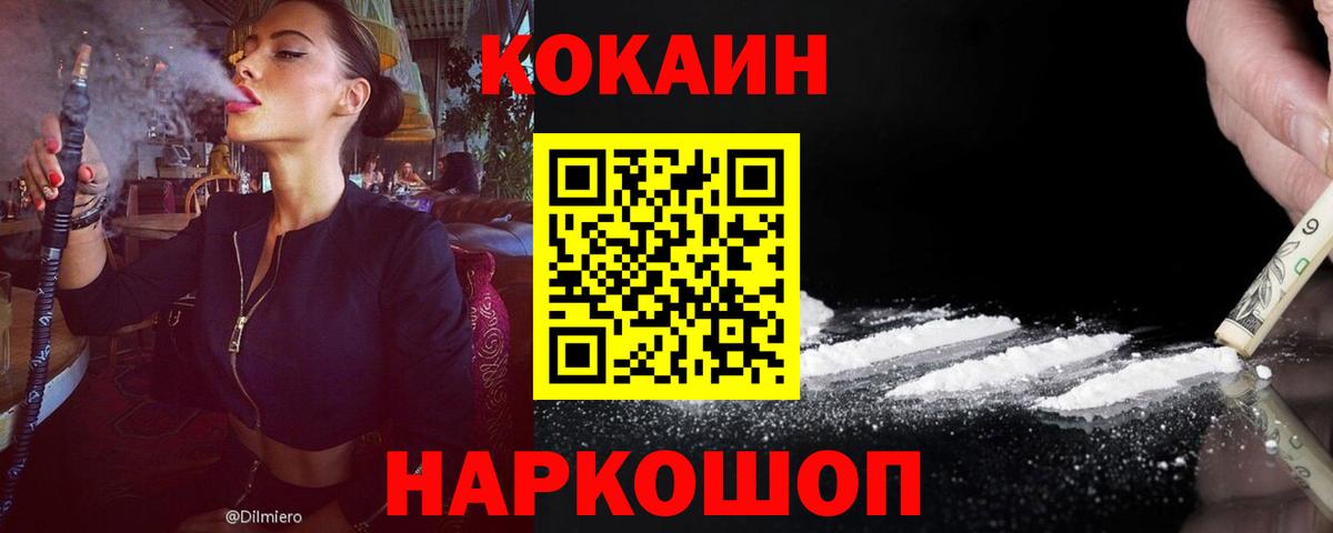COCAIN Боливия Краснокамск