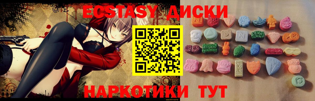 Краснокамск  ЭКСТАЗИ  Ecstasy 300 mg  Вход с VPN  ЭКСТАЗИ MDMA 