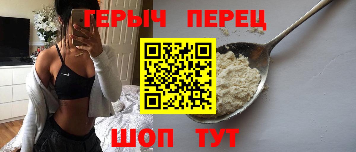 ГЕРОИН афганец Краснокамск
