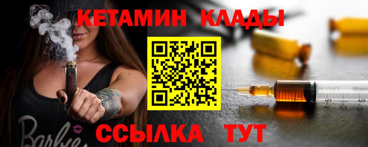 Кетамин ketamine  Вход с VPN  Краснокамск  Кетамин ketamine 