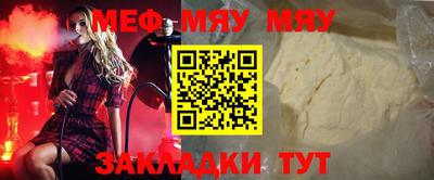 мяу мяу мука Бугуруслан