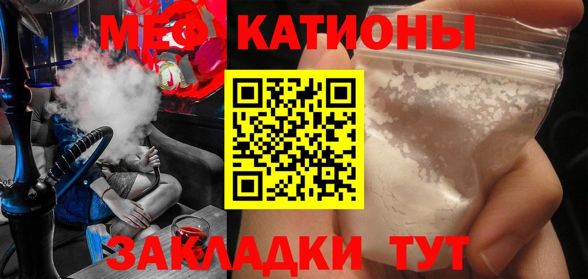 МЯУ-МЯУ мяу мяу  Мефедрон  Вход с VPN  Краснокамск  Меф кристаллы 