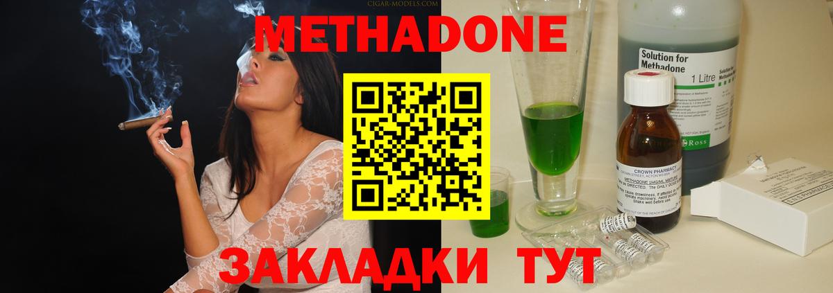 Краснокамск  МЕТАДОН мёд  Вход с VPN 