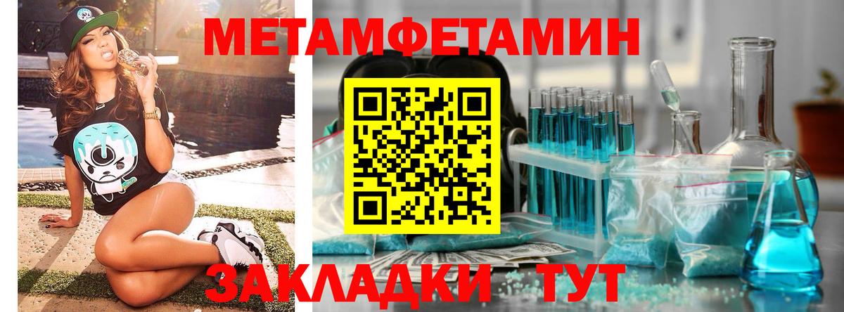 Краснокамск  Первитин мет  Вход с VPN 
