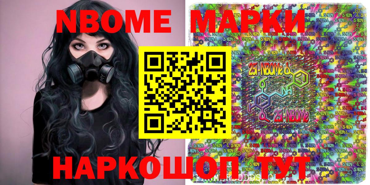 Марки N-bome 1,8мг  Марки 25I-NBOMe  Марки N-bome 1,8мг  Краснокамск  Вход с VPN 
