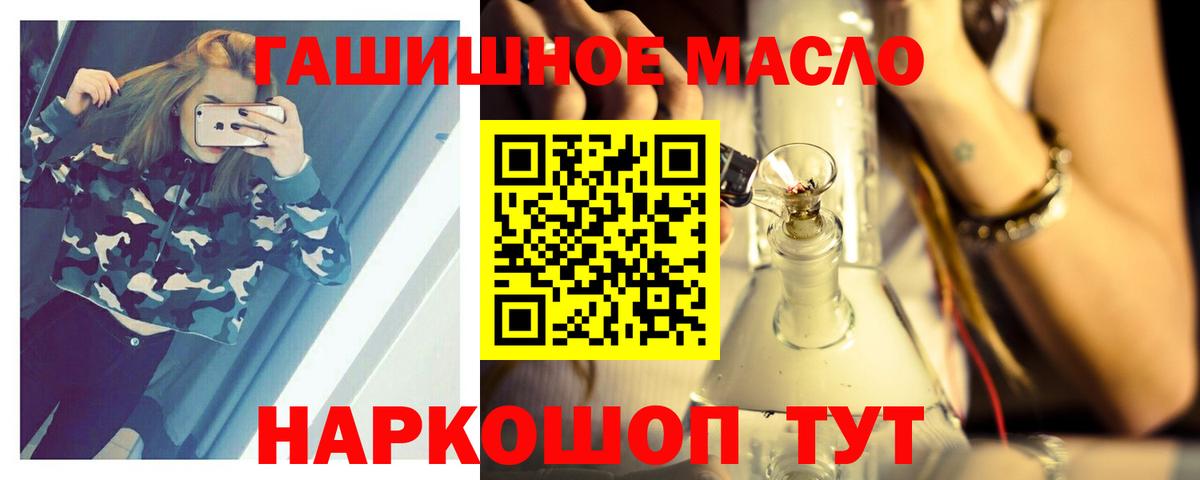 Дистиллят ТГК гашишное масло Краснокамск